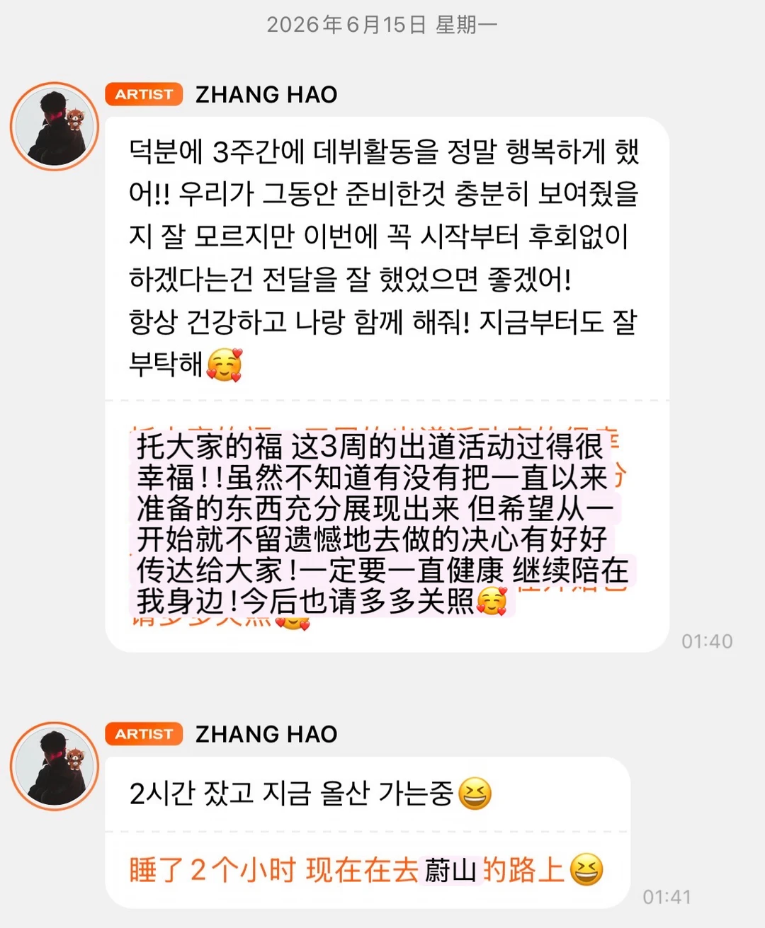 打工人已经在上班路上了