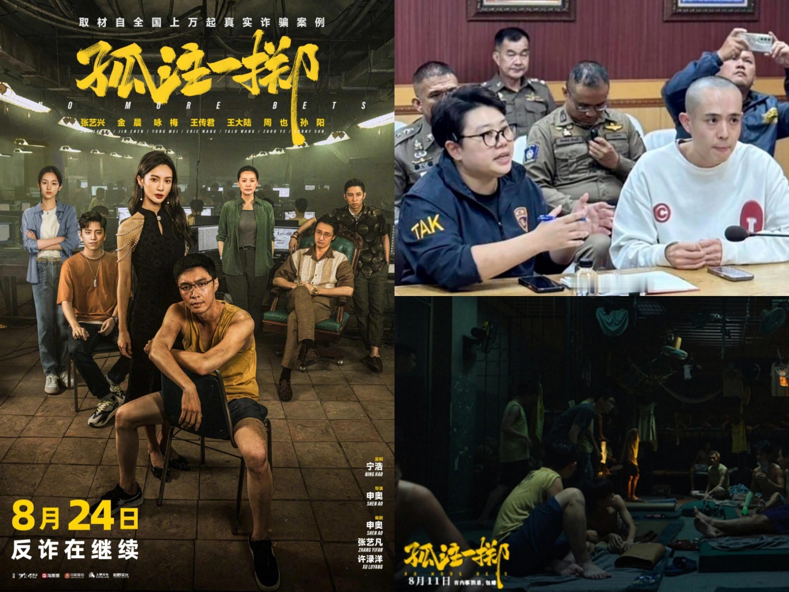 《孤注一掷》是拍的保守了还是偏写实？ 