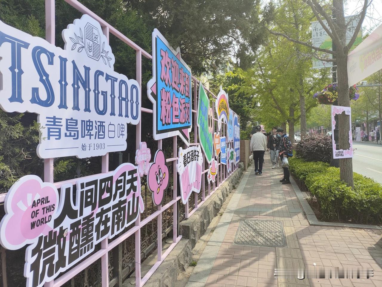 ​人间四月天微醺在南山
​朝五晚九不如朝舞晚酒
