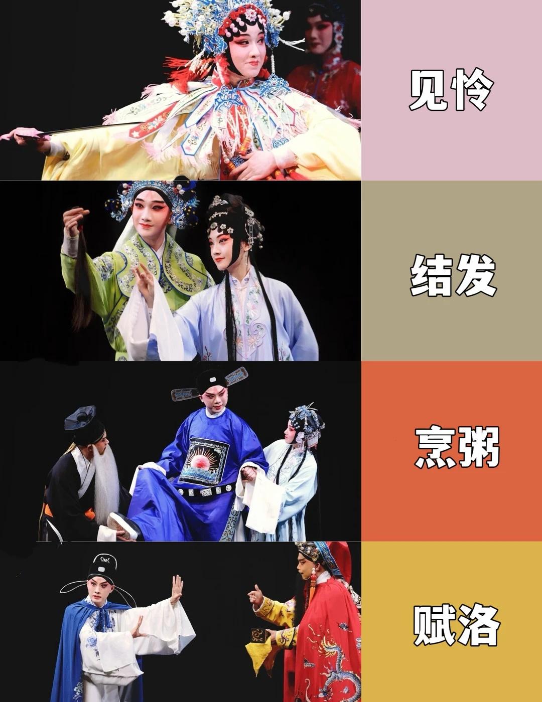 世说来啦🤭翩若惊鸿10月11日紫金开锣✊
⏰演出时间：2026年10月11日 