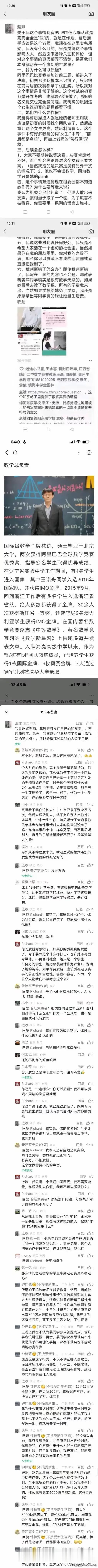 如果姜萍真的作弊了，那么谁给她的答案呢？毕竟王闰秋都没姜萍考得好，质疑姜萍的人先