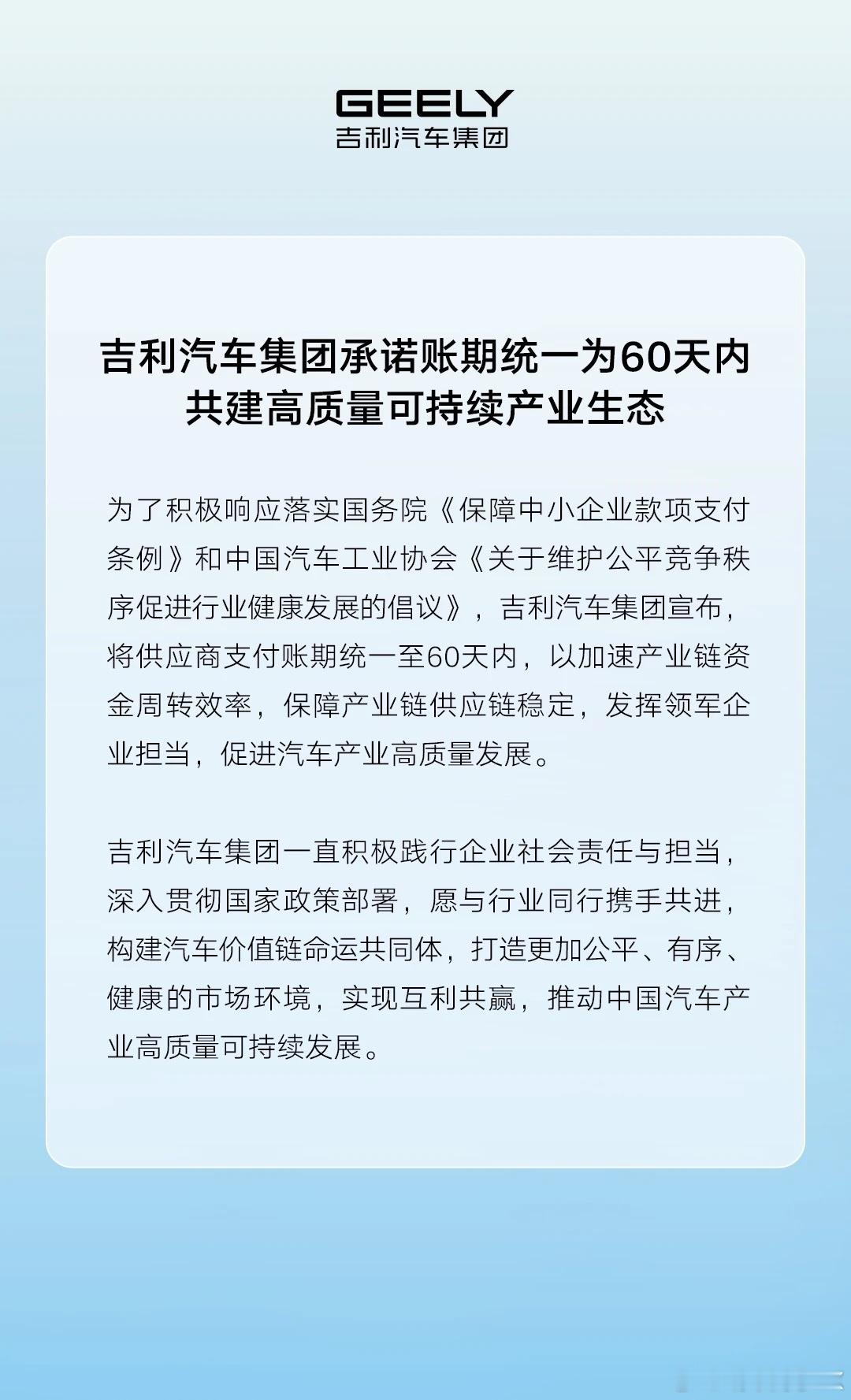 6月10日晚间，广汽，赛力斯，一汽，东风，吉利，长安，阿维塔，比亚迪先后宣布加入