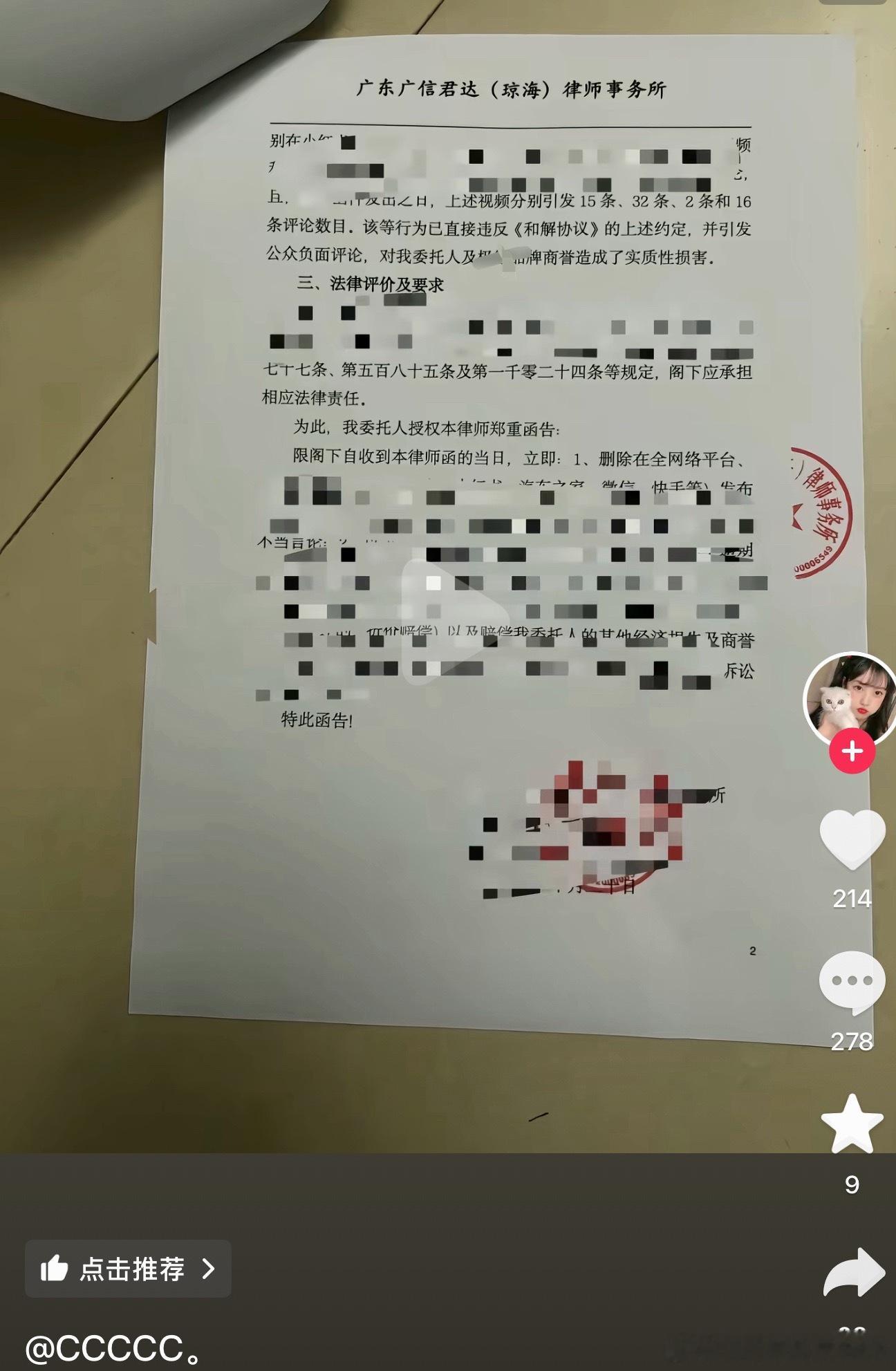 第一次见到新势力品牌给维权车主寄律师函的这哪家品牌啊？ 