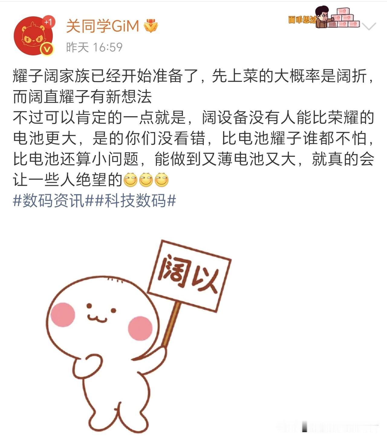 荣耀准备先出阔折叠了吗？如果是这样的话还是值得期待的，折叠屏我一直认为存在的最主