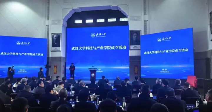 全国首个！武汉大学成立新学院