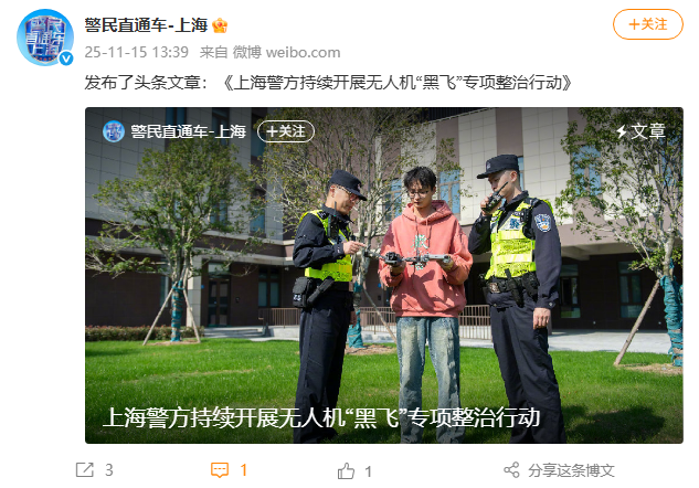 上海警方严查无人机“黑飞”：查处案件 2526 起，景区成重灾区