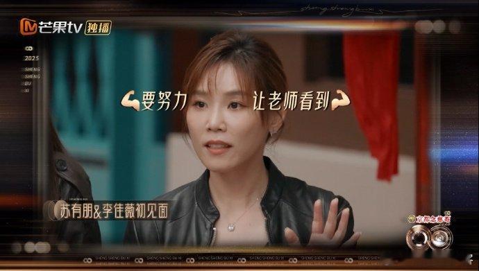 苏有朋李佳薇这是什么强制爱戏码 苏有朋和李佳薇的搭档理由笑不活了！有朋哥吐槽 “