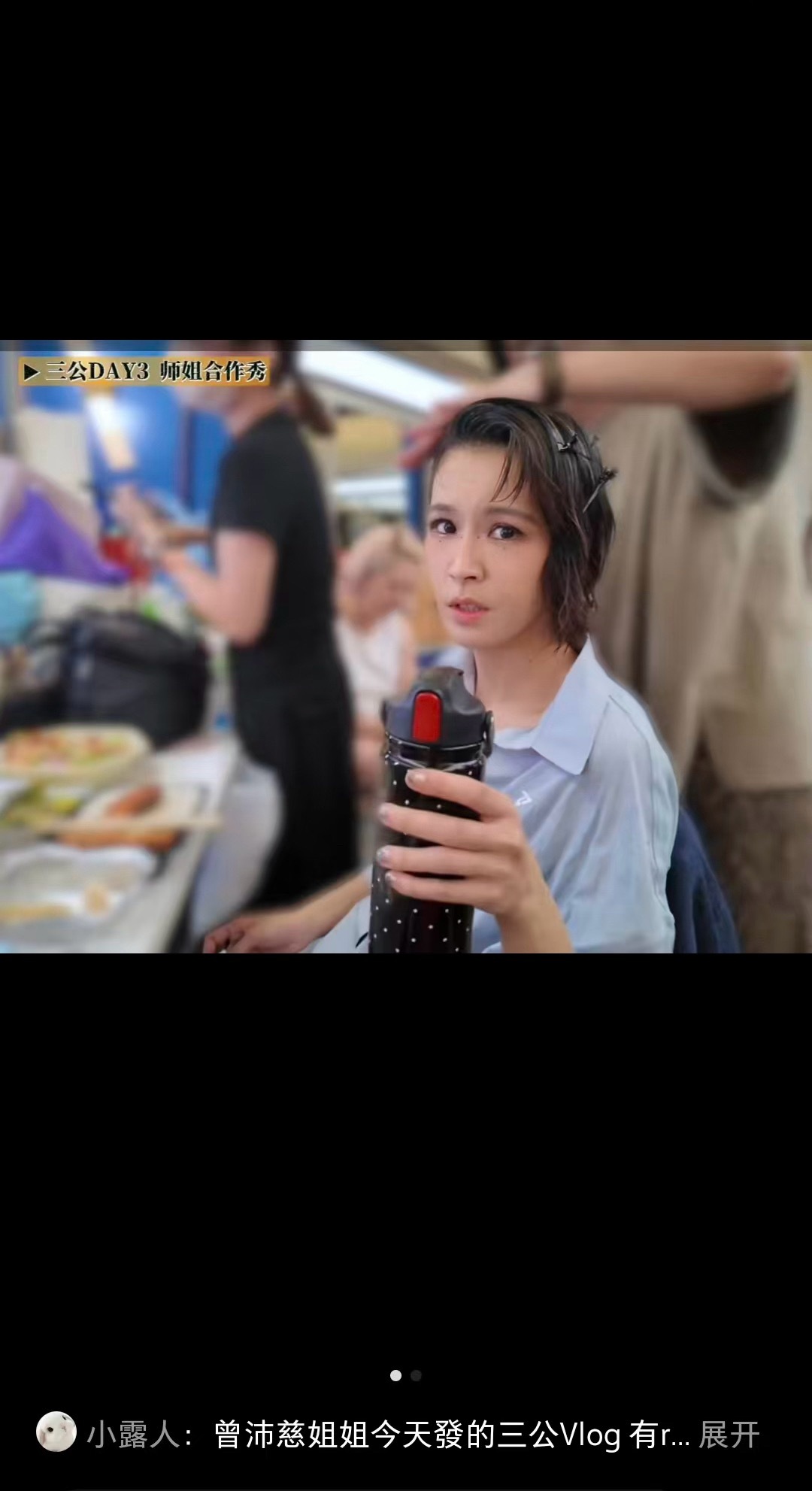 赵露思 歌手曾沛慈使用了rdd水杯Rdd继续做大做强赵露思