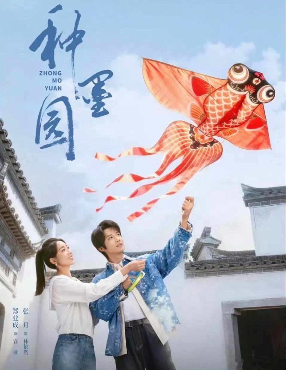种墨园  更新1-14集 