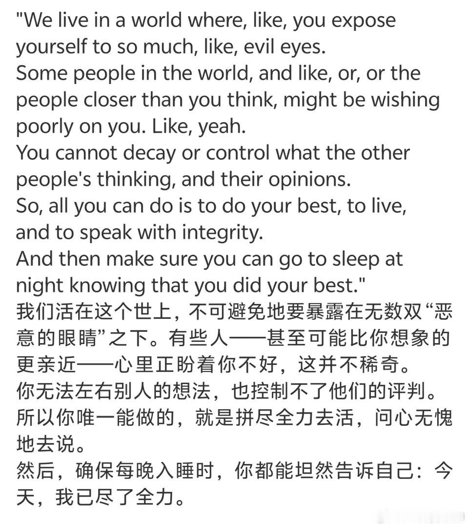 我们活在这人世间，但凡展露真实的自己，就免不了落入各色恶意的审视之中。世上总有一
