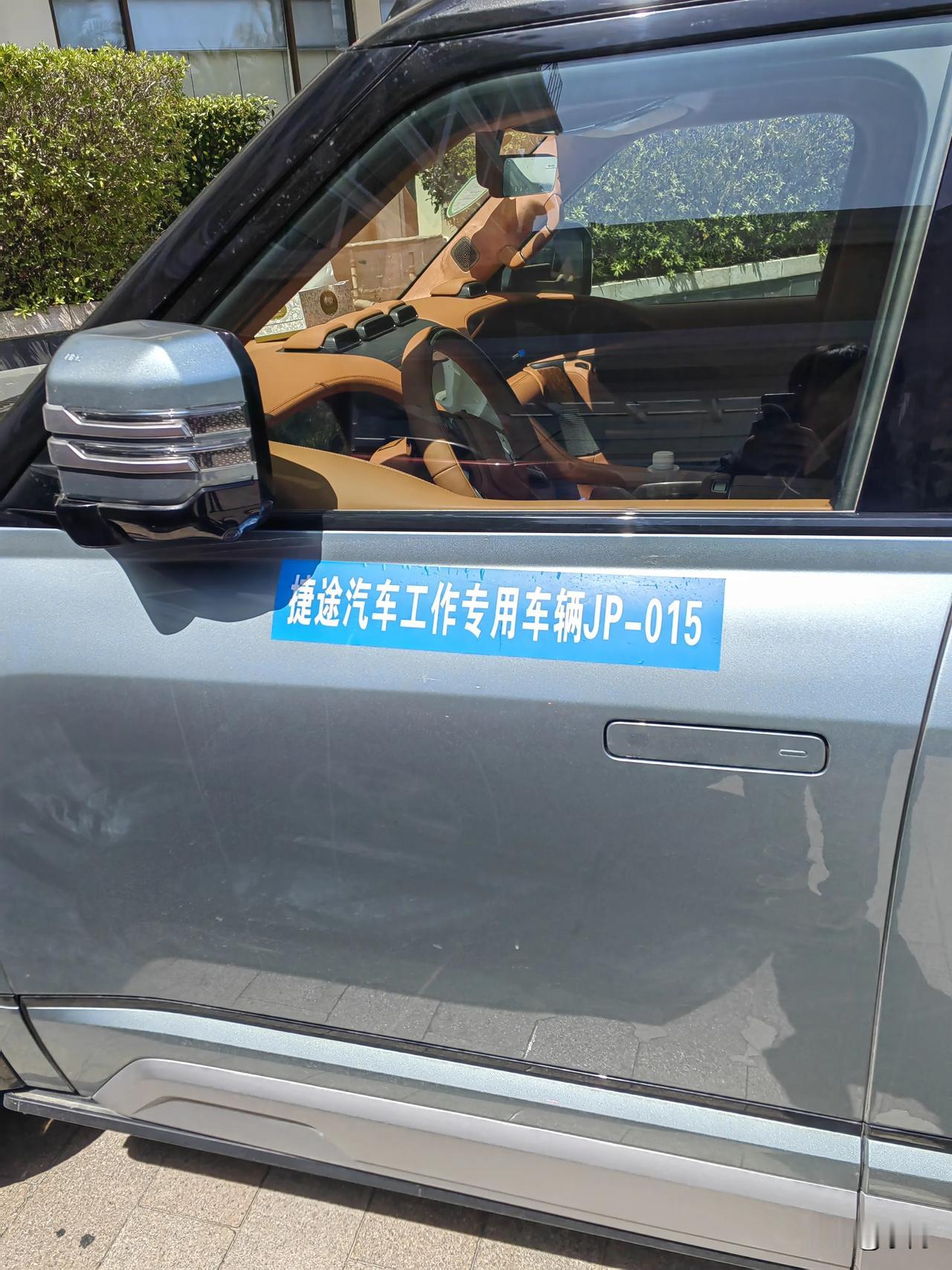 仰望U8成捷途工作专用车辆了，有点奢侈呀！