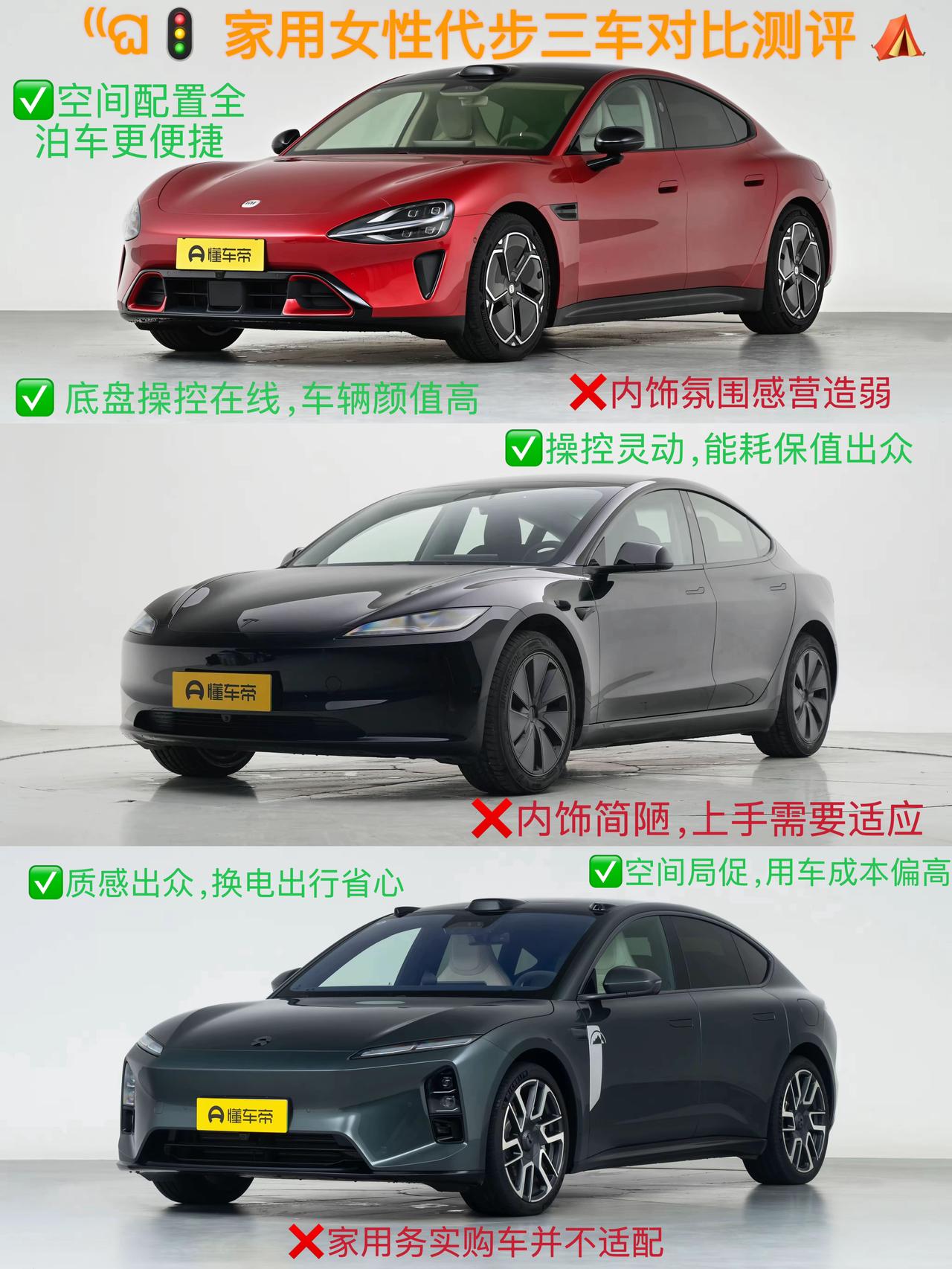 适合女性家用的代步车怎么选？今天我们就以有着不错关注度的蔚来ET5、小米SU7、