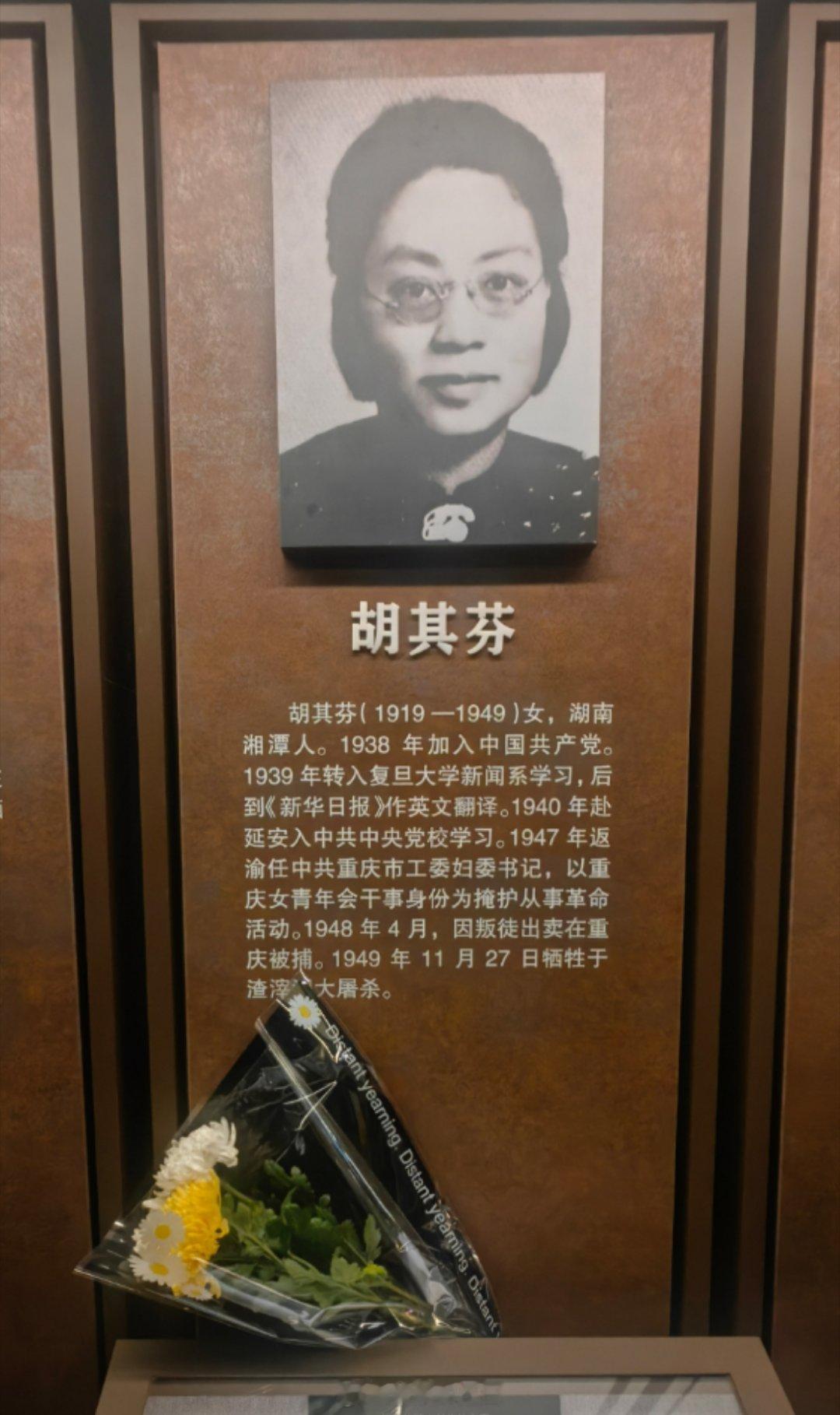 鲜花敬献我党优秀的女外事、女统战干部胡其芬同志！胡其芬同志永垂不朽！ 
