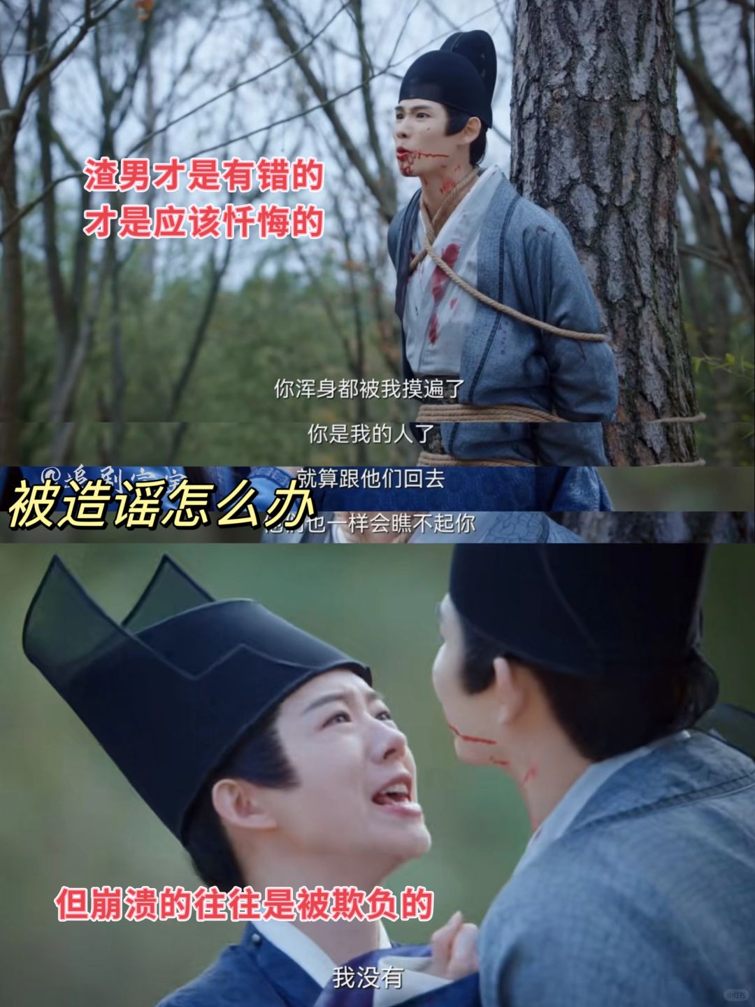面对“被造谣”❗️小哭包刀了天真的自己❗