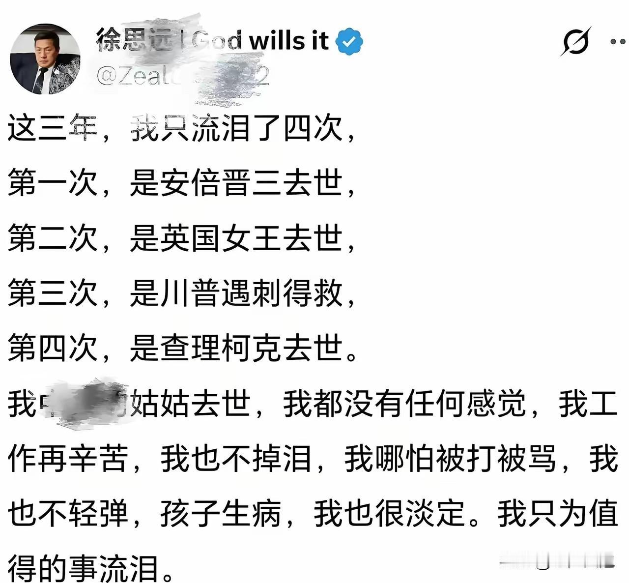 这个大殖子三年哭了四次，为安倍、为英国女王、为特朗普、为查理柯克。这些人都比它亲