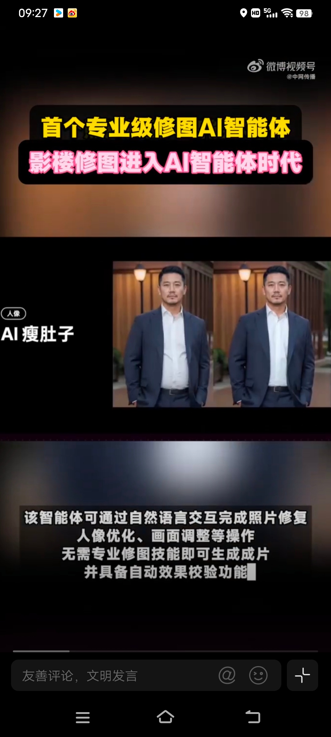 影楼修图进入AI智能体时代首个专业级修图AI智能体AI修图智能体来了！精准捕捉光