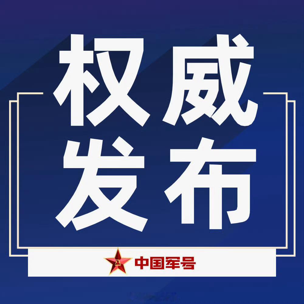 【中国海军舰艇编队抵达越南进行访问】当地时间5日上午，应越南海军邀请，中国人民解