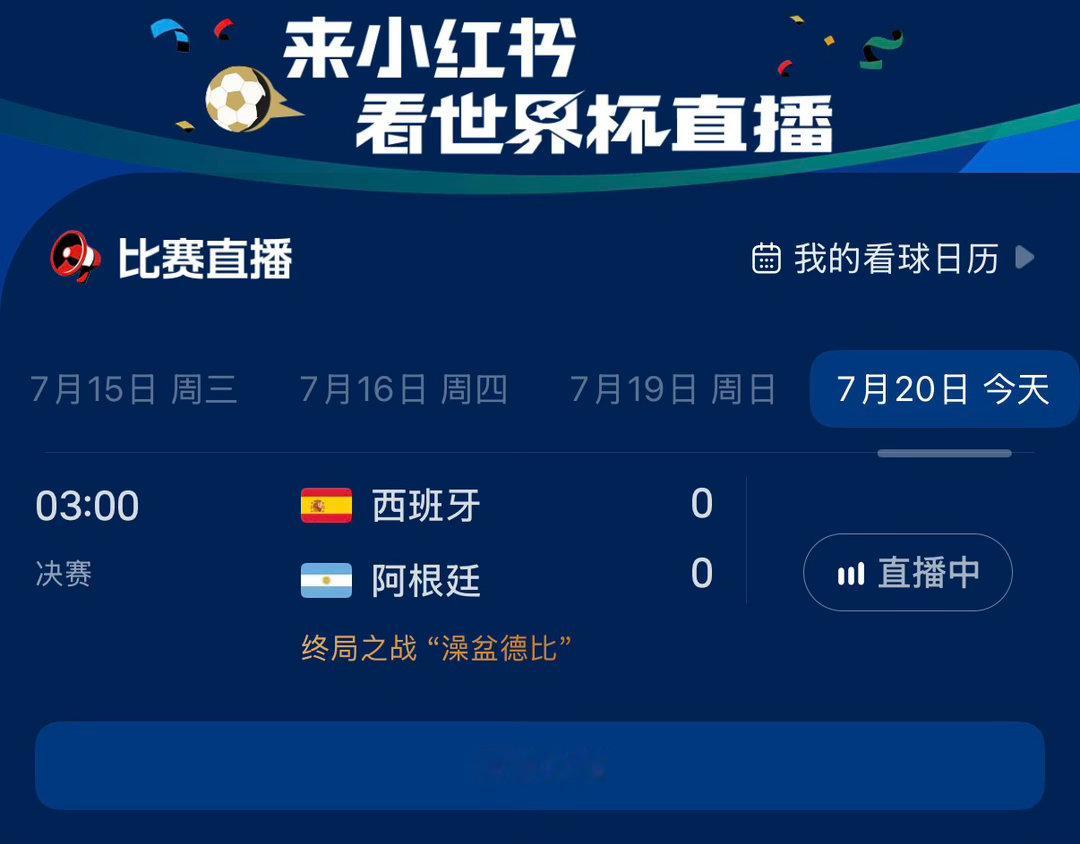 西班牙控球好强升级后的新式传控告别无效倒脚，控球只是铺垫，看准时机一脚直塞撕裂防