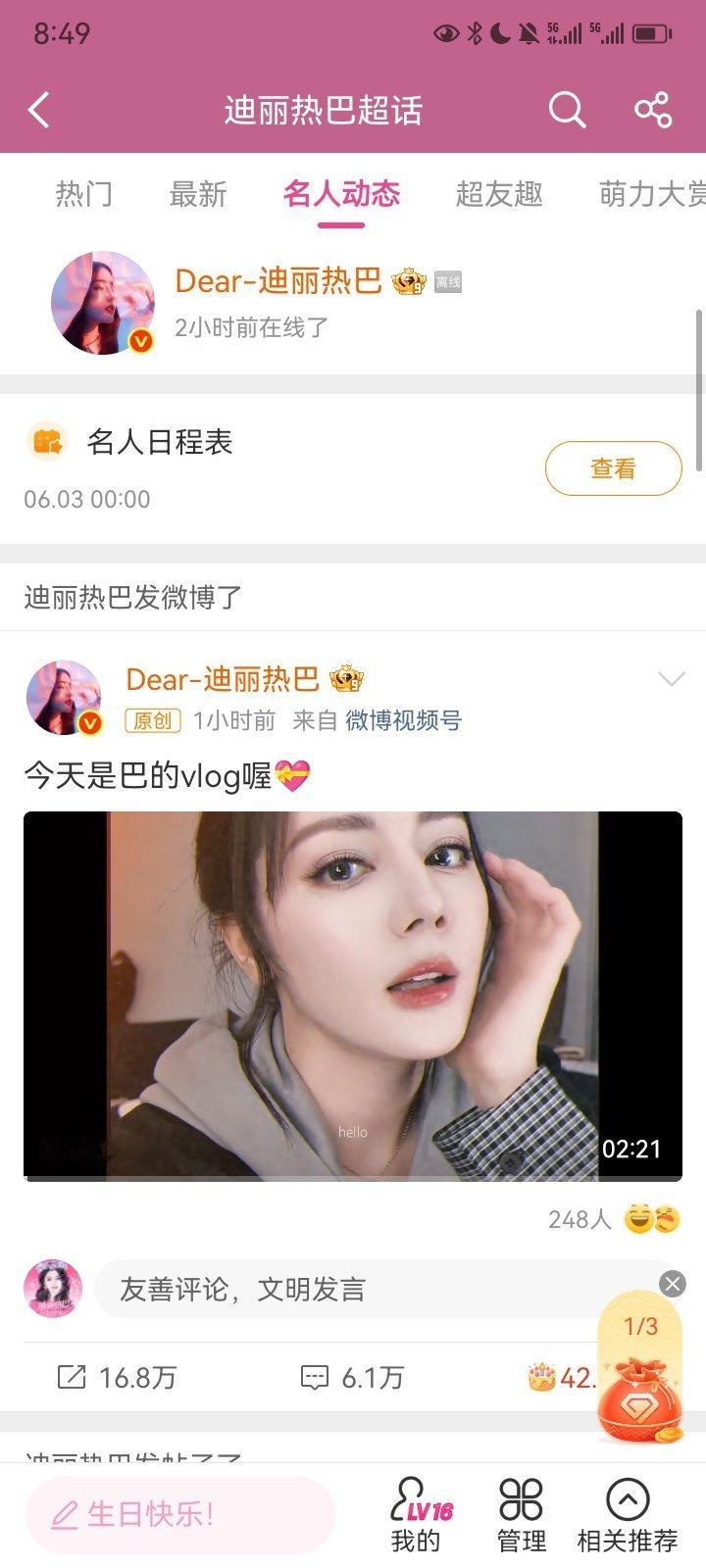 真不错vlog
