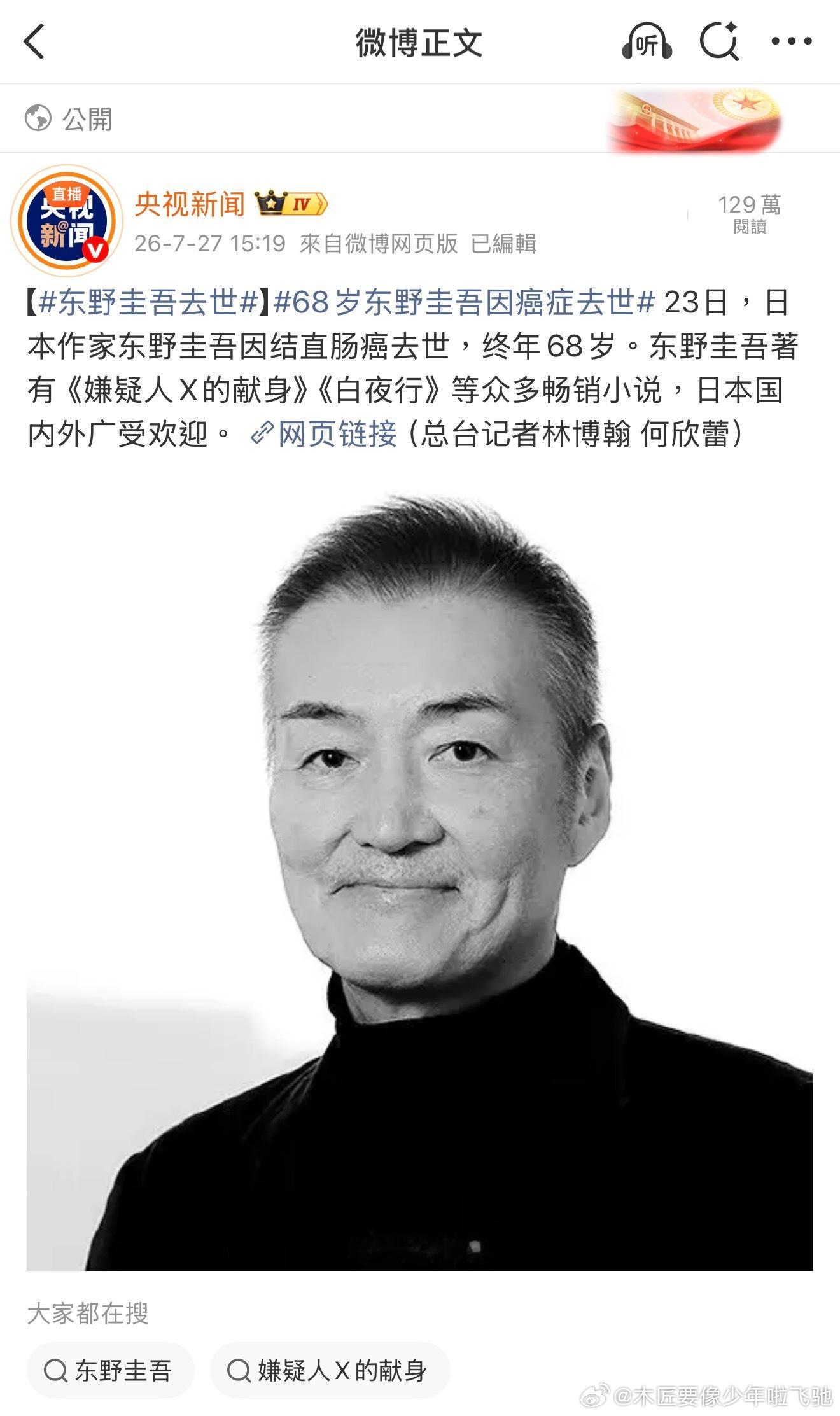 白夜行、流星之绊、恶意、嫌疑人 X 的献身、回廊亭、彷徨之刃、解忧杂货铺，也是陆