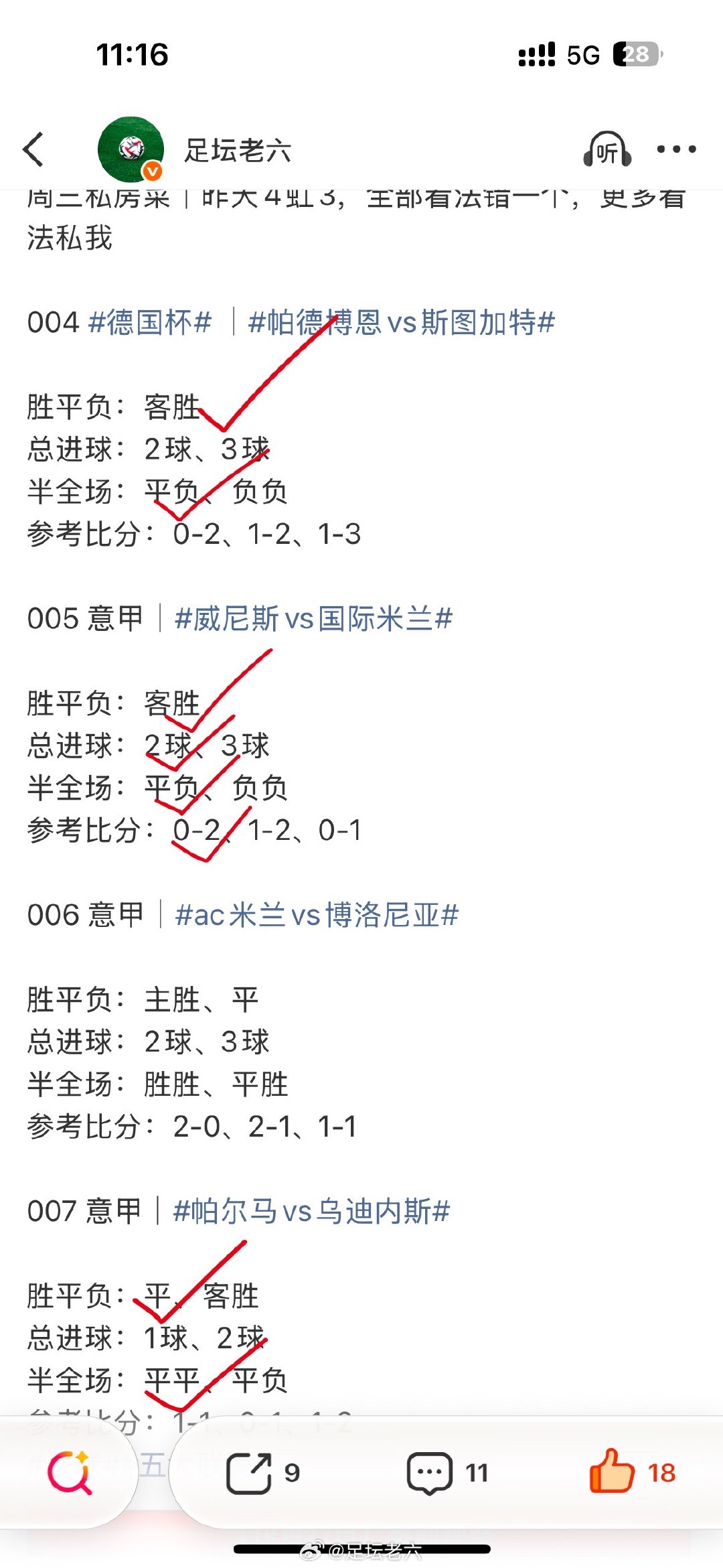 好运连连！又是4虹🌈3，就差一点点🤏，实力依旧在线[嘻嘻][嘻嘻][嘻嘻][
