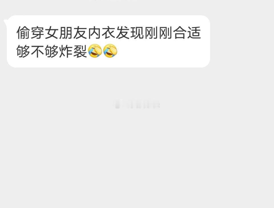 📬你自己没衣服穿吗 