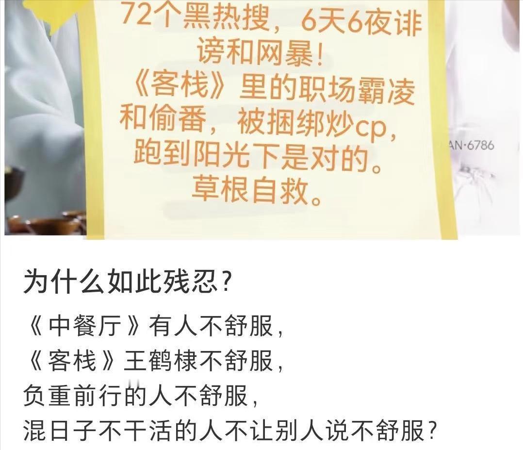 营销号文章内容严重不实、主观造谣、恶意带节奏抹黑艺人王鹤棣，与真实事件完全不符。