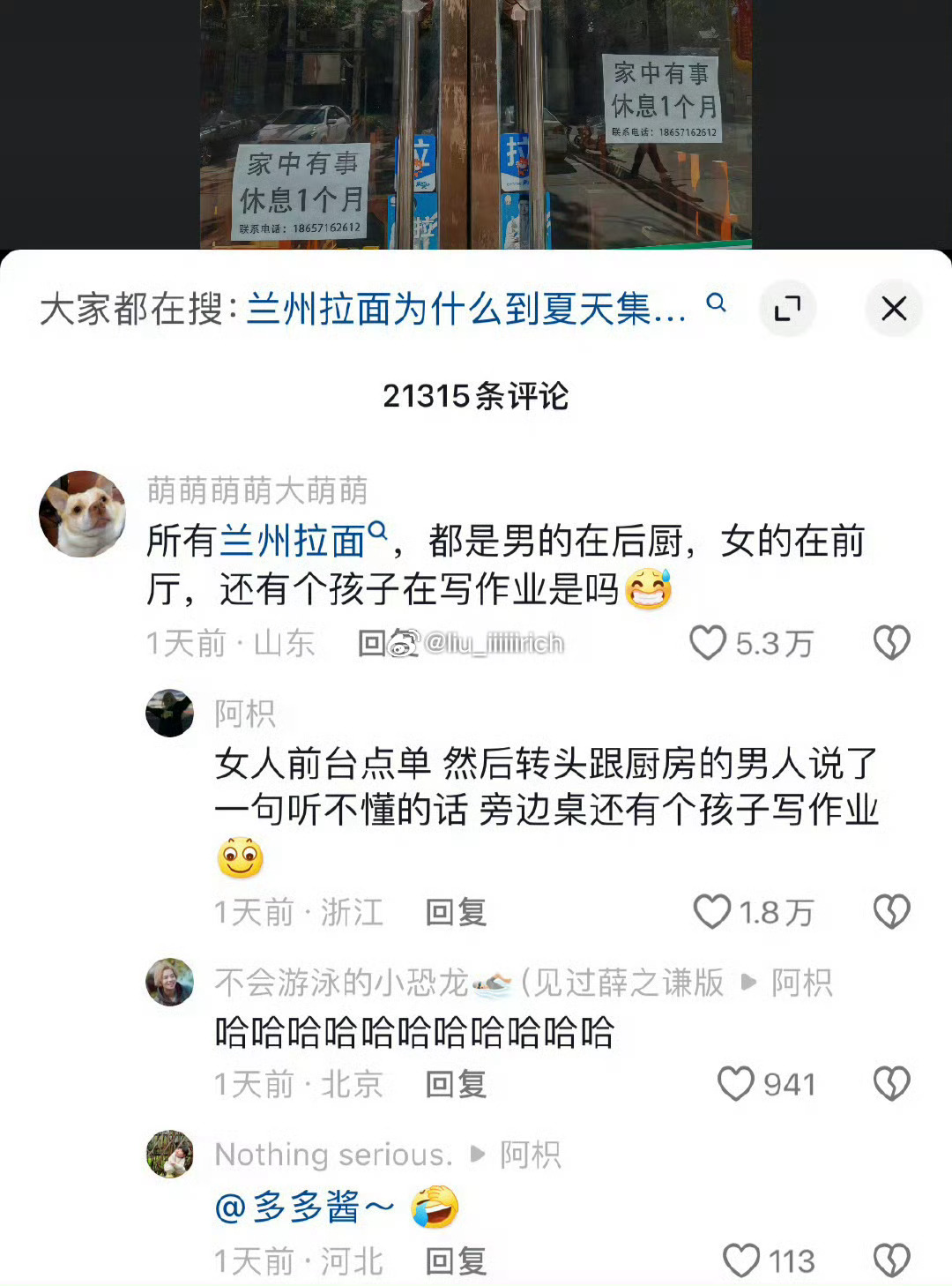 感觉兰州拉面才是这个世界上真正的NPC玩家 