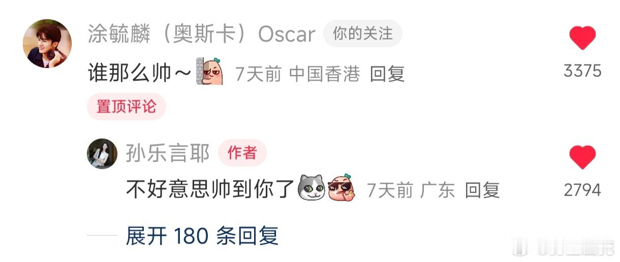 毓言cp[超话]毓言cp 2025.7.21毓言互动 ​​​