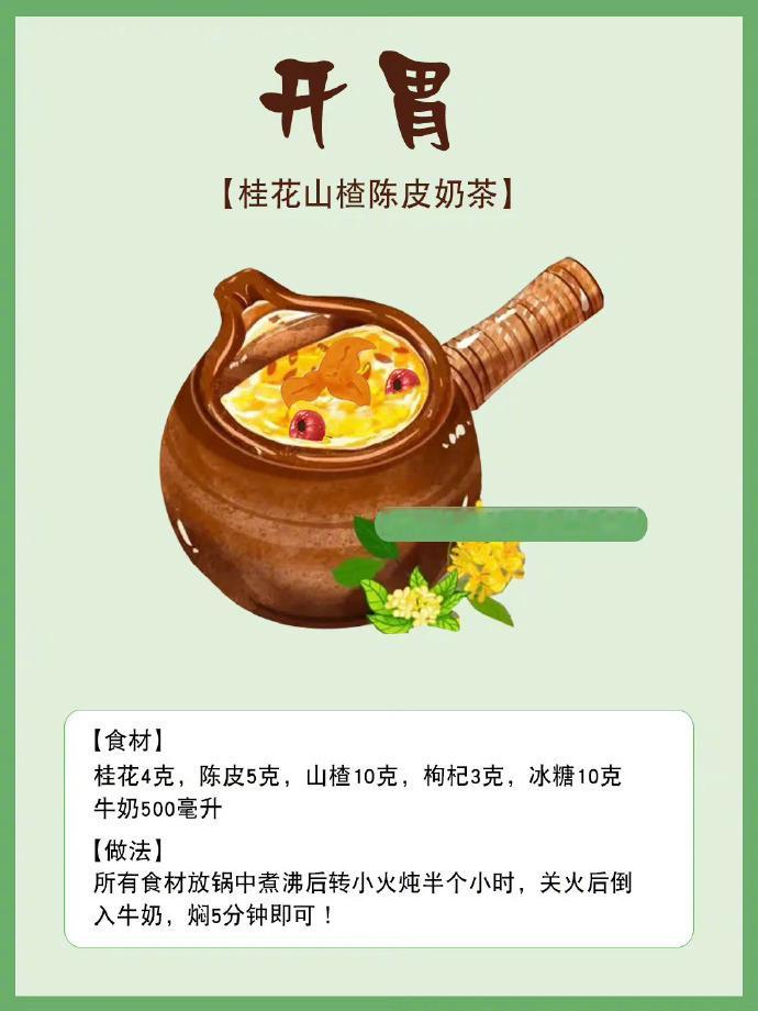 9款女生都爱喝的中药奶茶，好喝又健康！ 