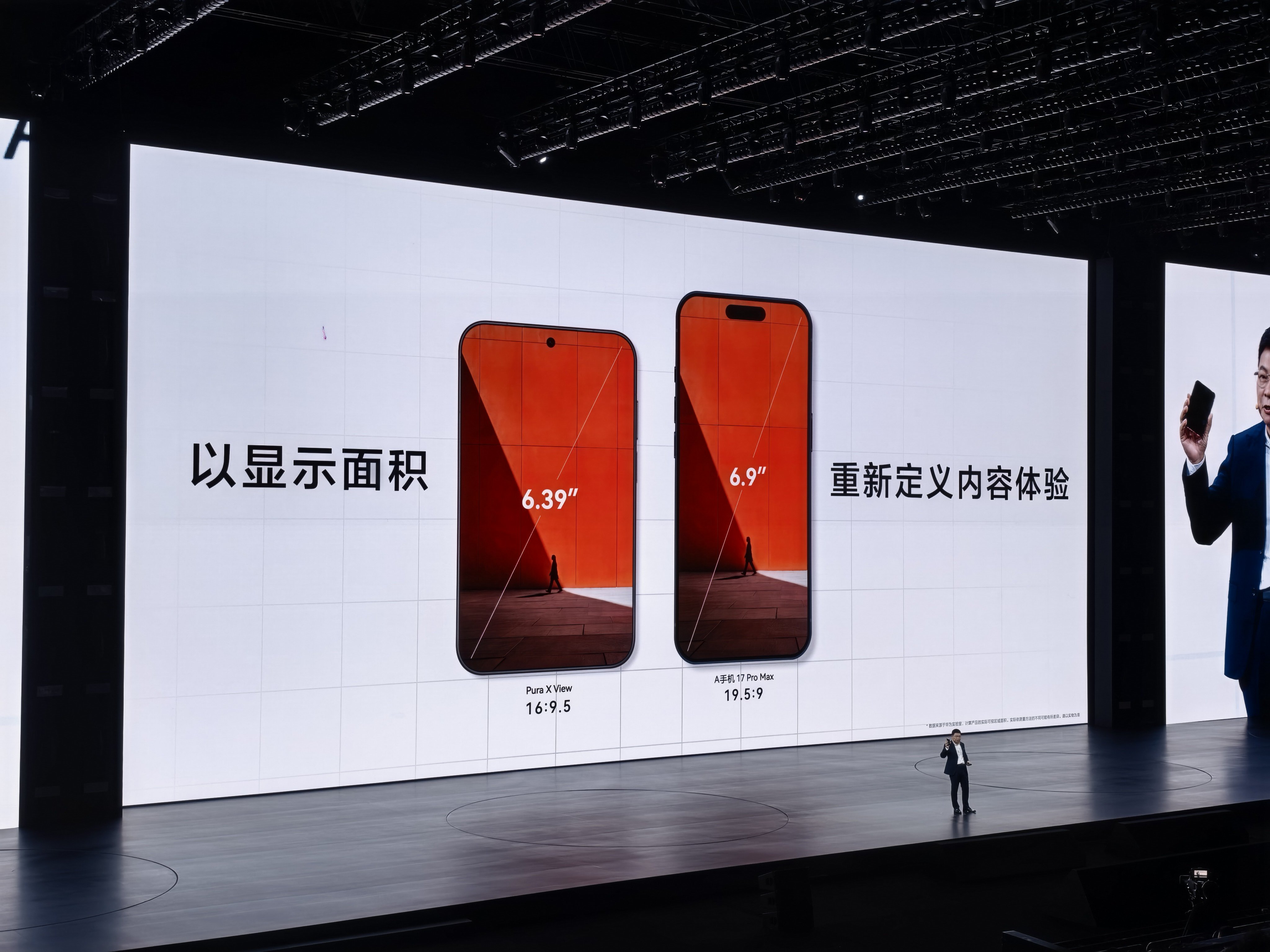爆款预定。Pura X View。华为puraxview
