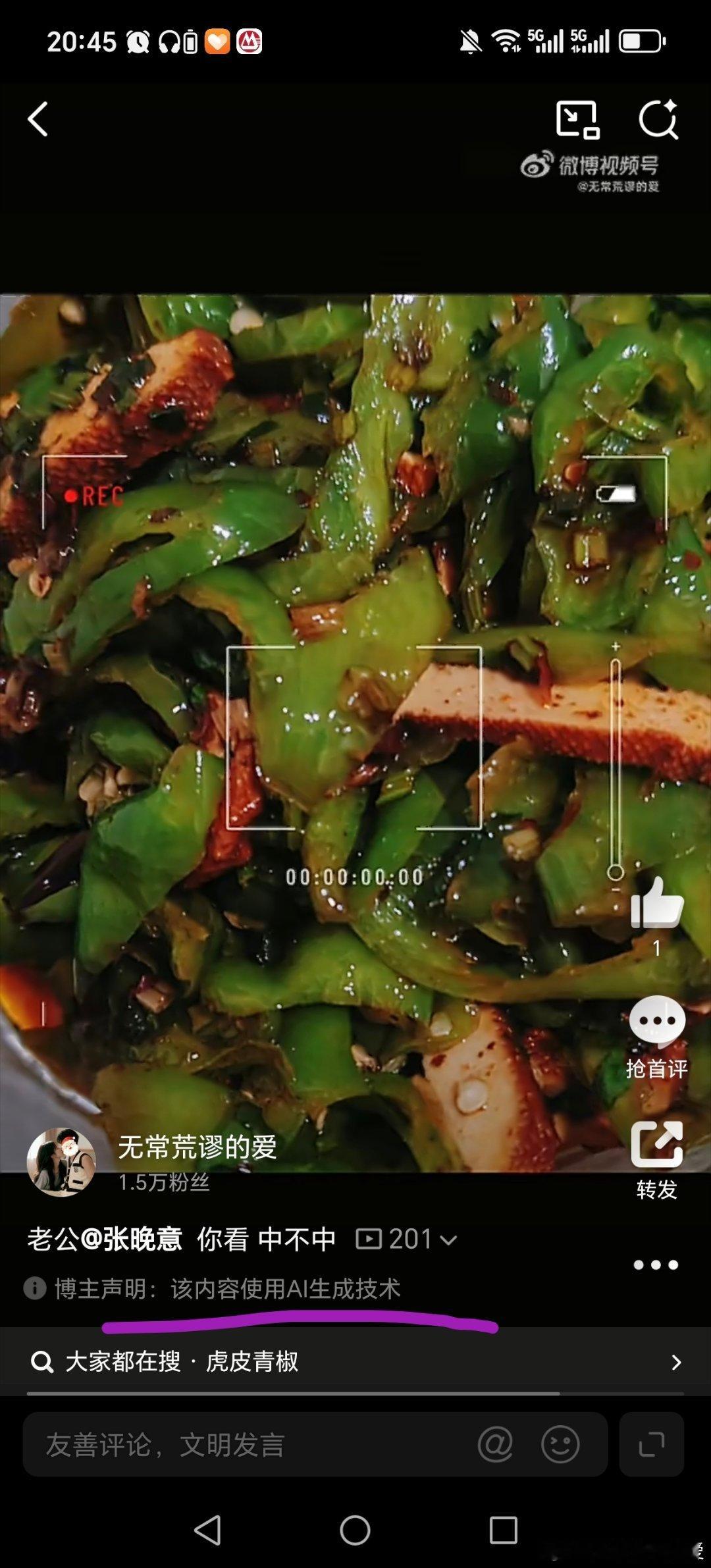 老公   这真是我炒的估计上传的时候点错了