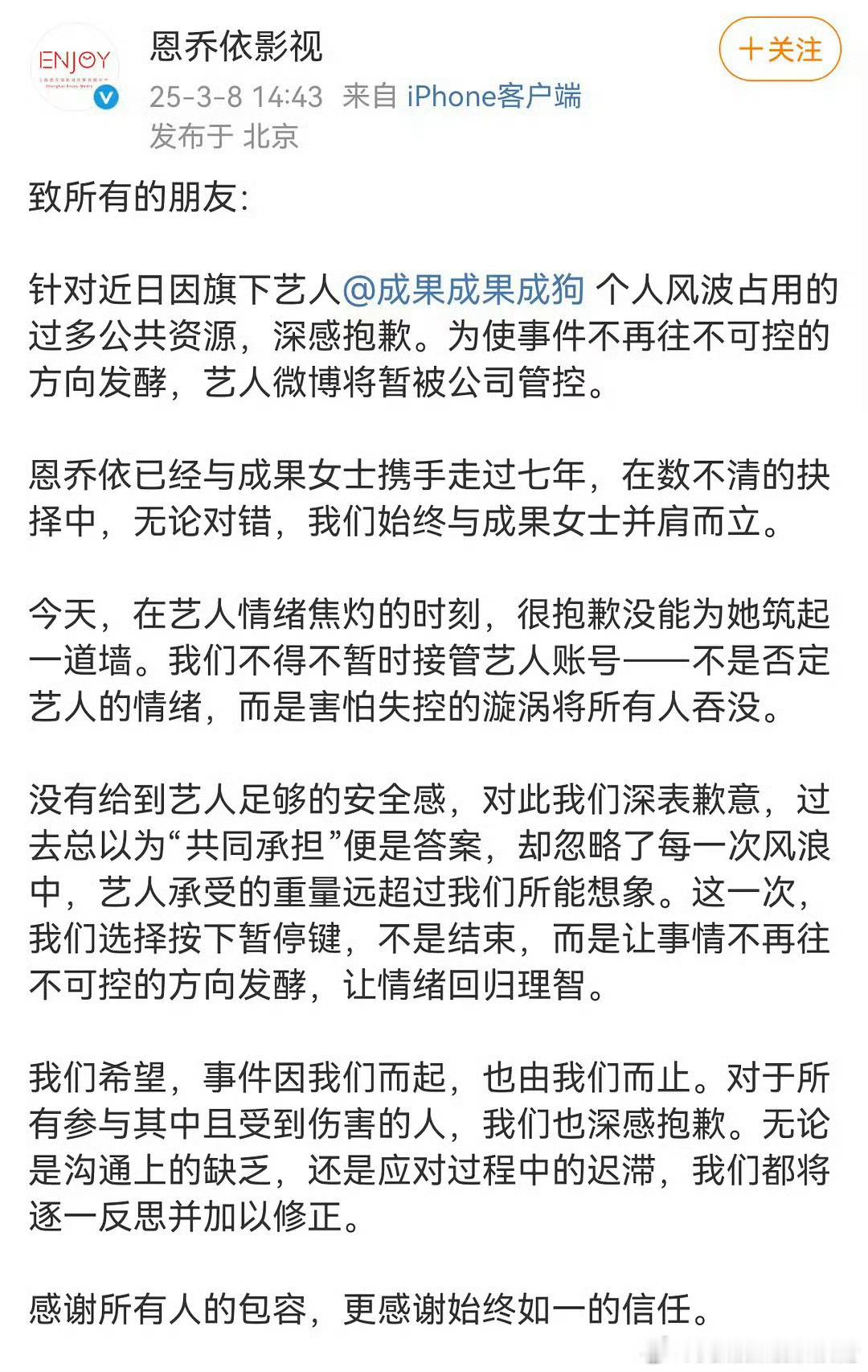 赵一博粉丝要求成果道歉 赵一博粉丝要求让成果出来道歉！你们咋看赵一博粉丝喊话成果