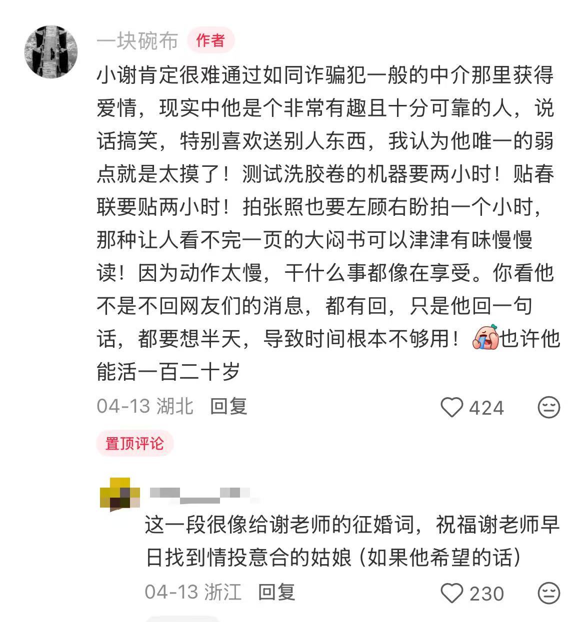 你们被催婚都这么好笑吗精彩的创作(*^ｰ^)👍看懂得都笑了 为何如此有才哈哈.