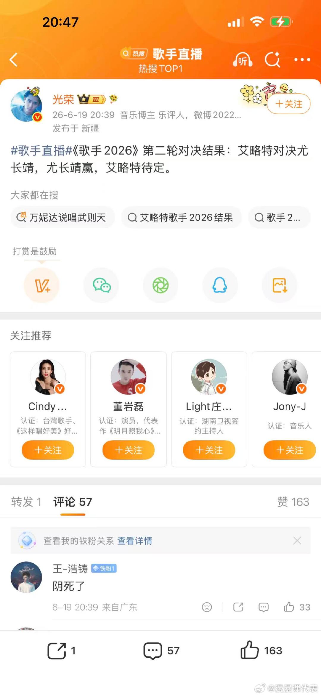 尤长靖顶住了压力尤长靖歌手一直很稳 歌手直播不管排名竞争多激烈，尤长靖歌手一直很