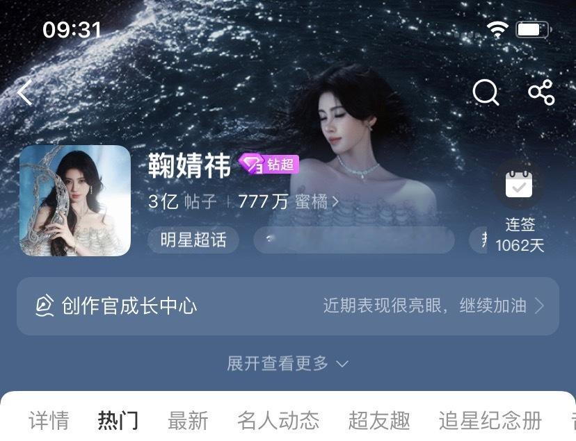 好喜欢