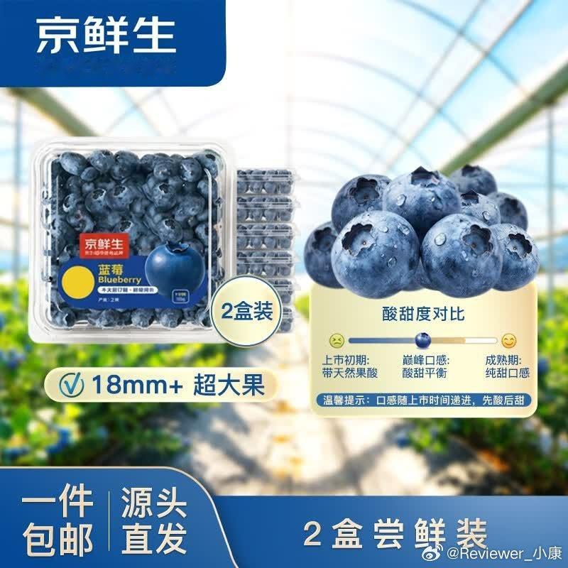 云南蓝莓，2盒超大果，18mm+装，100g/盒，到手价35.91块。每天记得领