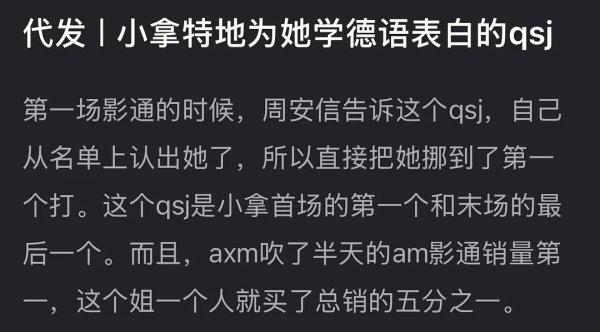你驶好精彩 粉丝还分三六九等前有金虔佑后有周安信 表关好配啊 