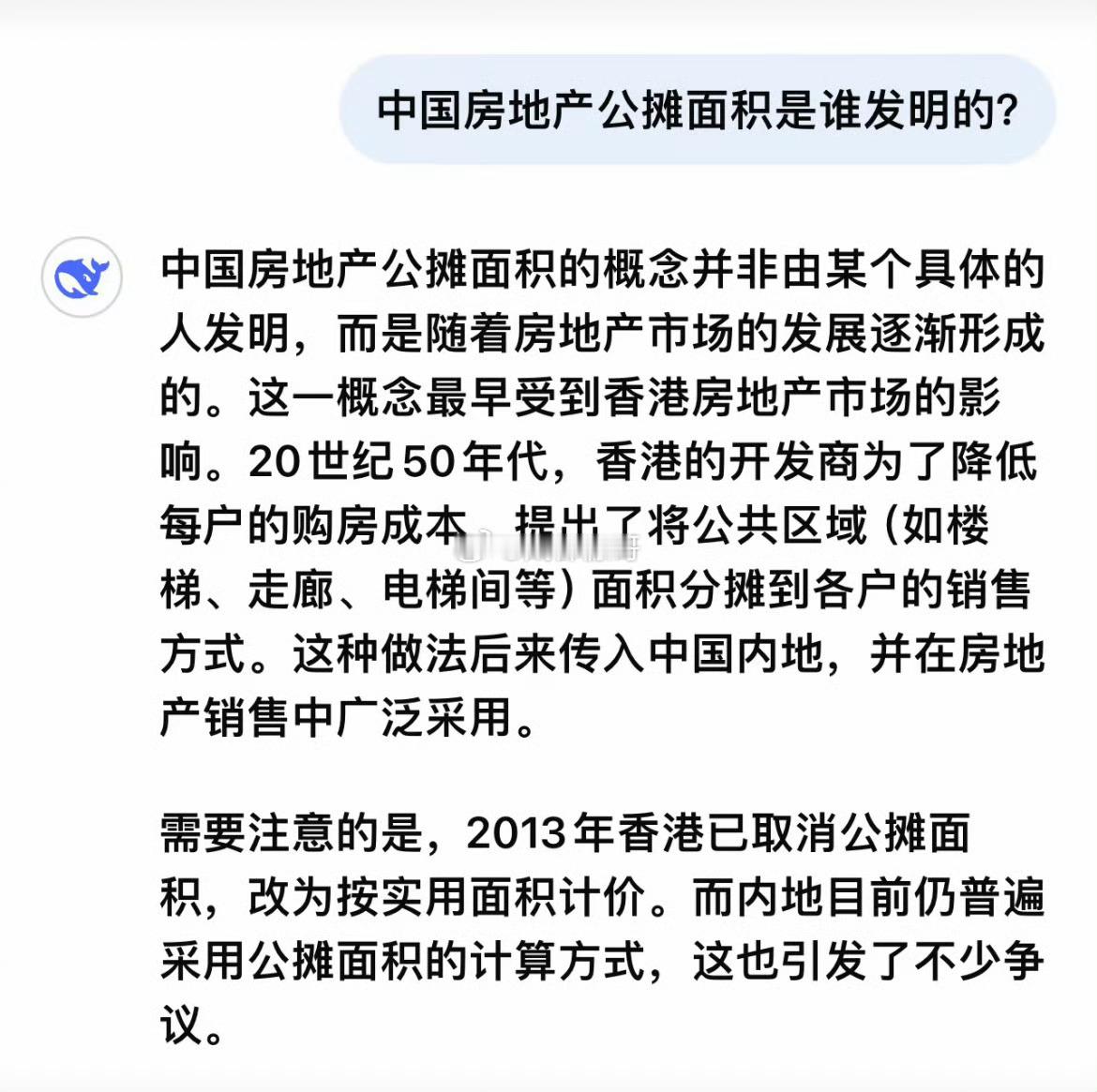 公摊 霍英东管他谁说的，就问问啥时候能取消啊我看新闻湖南有的地方好像都取消了 
