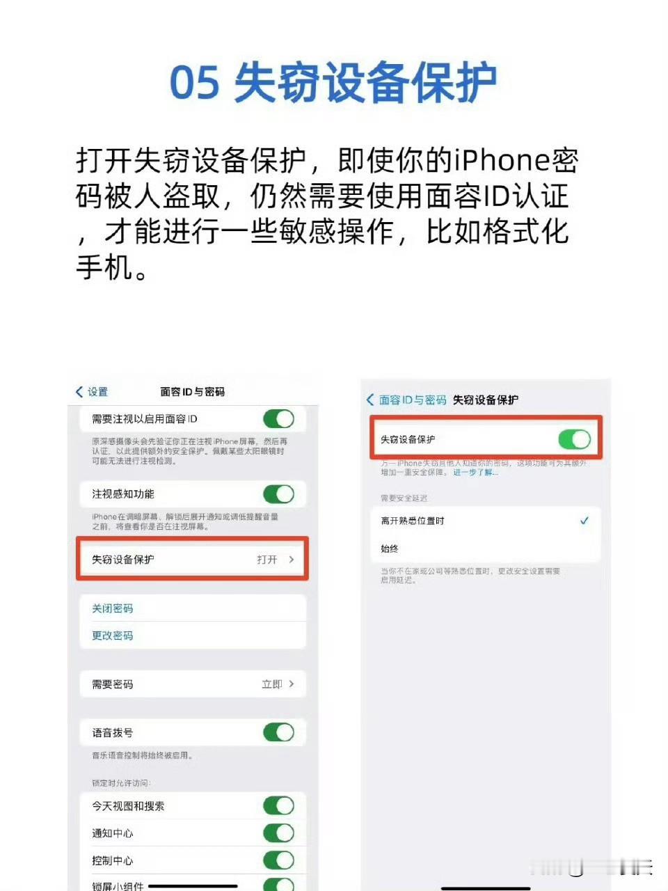 Phone面容ID不止能开锁屏，iPhone面容ID多种用法！