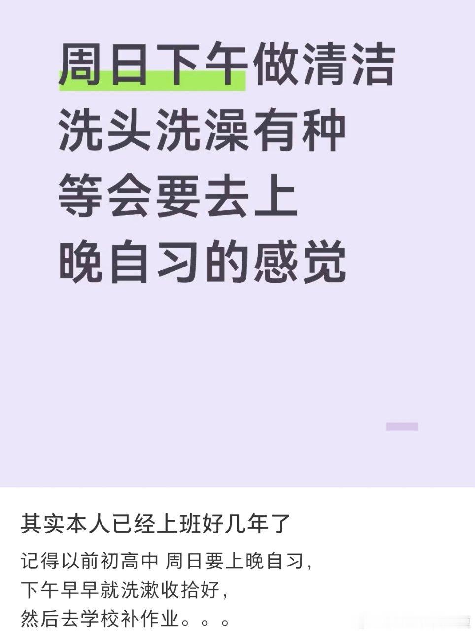 永远学不会平静地度过周日下午[捂嘴哭] ​​​