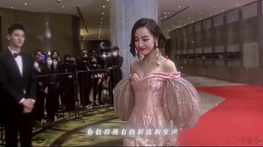 迪丽热巴你配得上鲜花和掌声迪丽热巴一路走来认真踏实，这份荣光本就属于她，值得世间