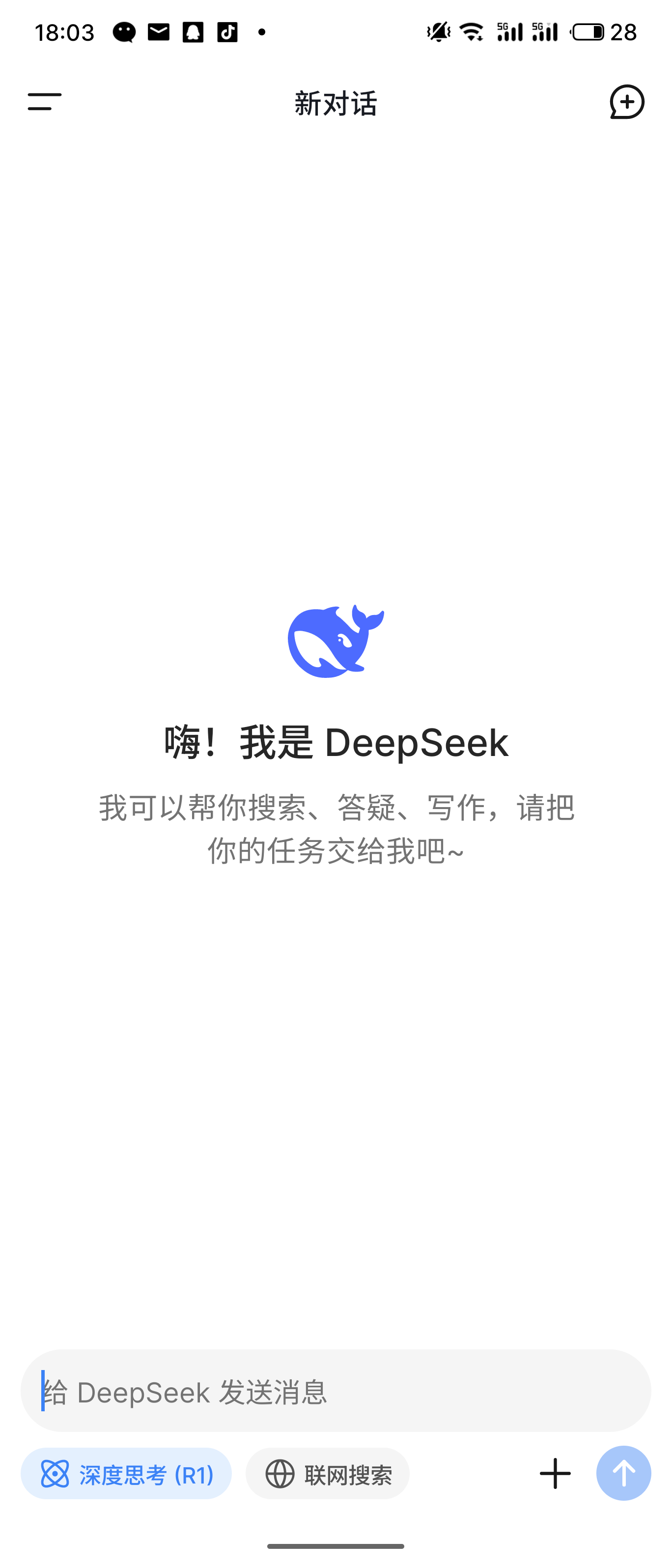 车主平时习惯用AI功能吗  超级车主  最近DeepSeek可是彻底出圈了，手机