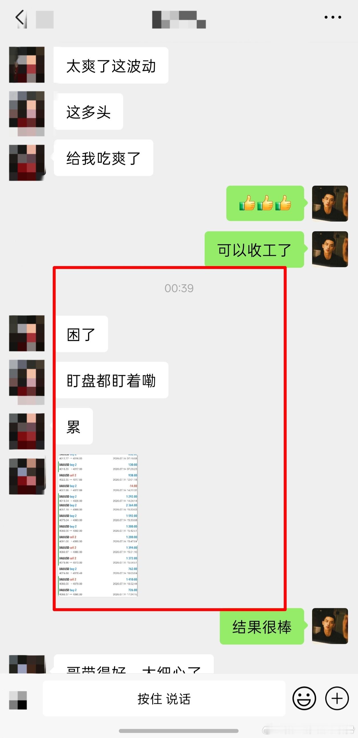 日内20连单日洛带1.4w，大行情来了，我们就直接抓住！干进去都是希望，犹犹豫豫