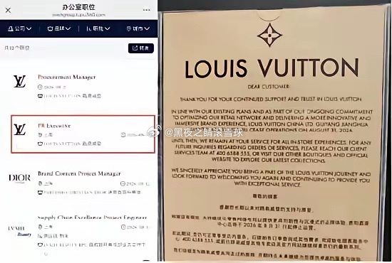 反噬来了，由于LV过度维权，导致在中国区口碑下跌LVMH集团股价已从年内高点76