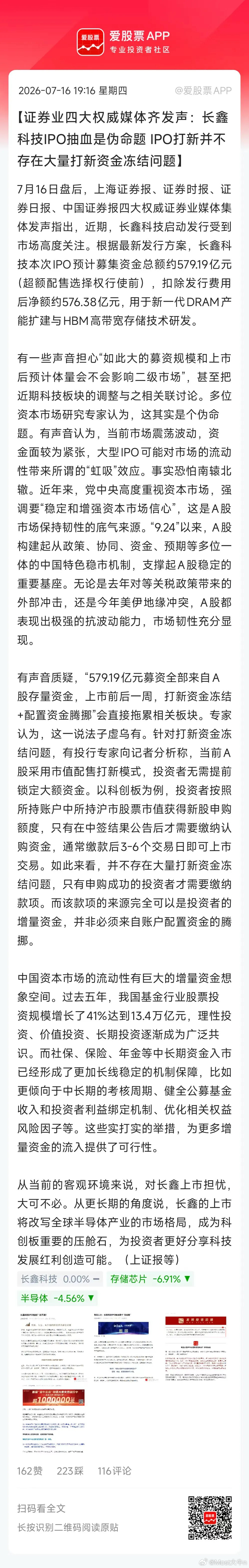这几天市场杀的挺惨，看大家又没有心气了，来打打气吧：1、盘后几大证券类报纸都发头