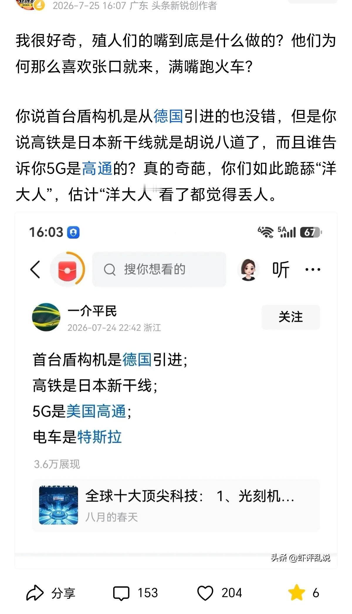 这真是张口就来，日本新干线根本就不配碰瓷中国高铁 