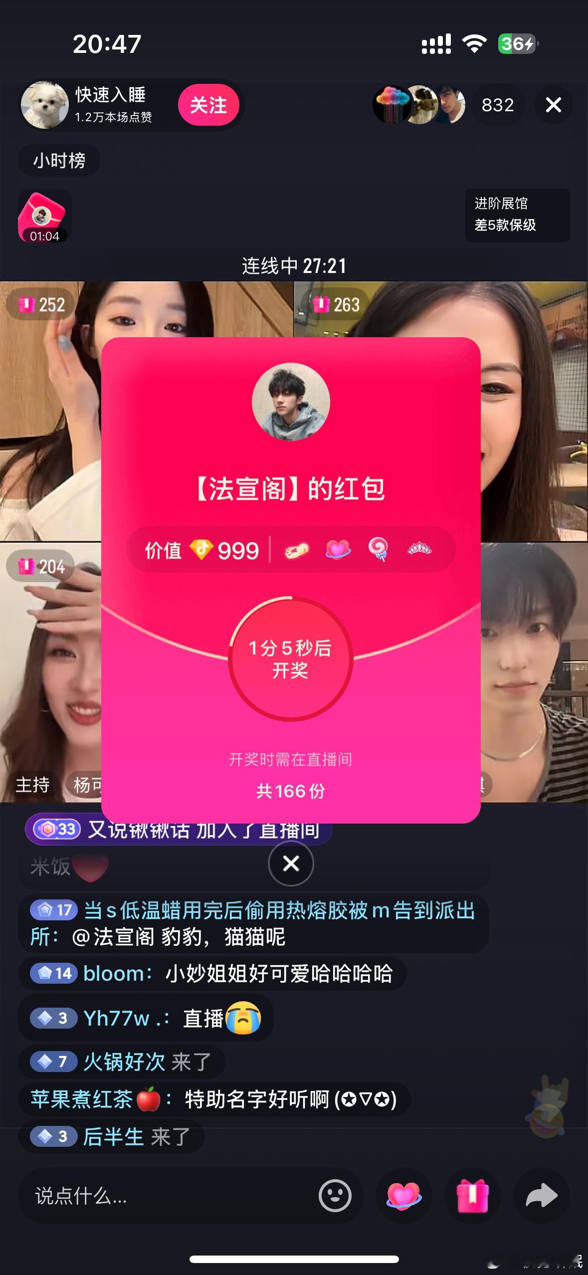 ？法嘉可以出来开个播吗 