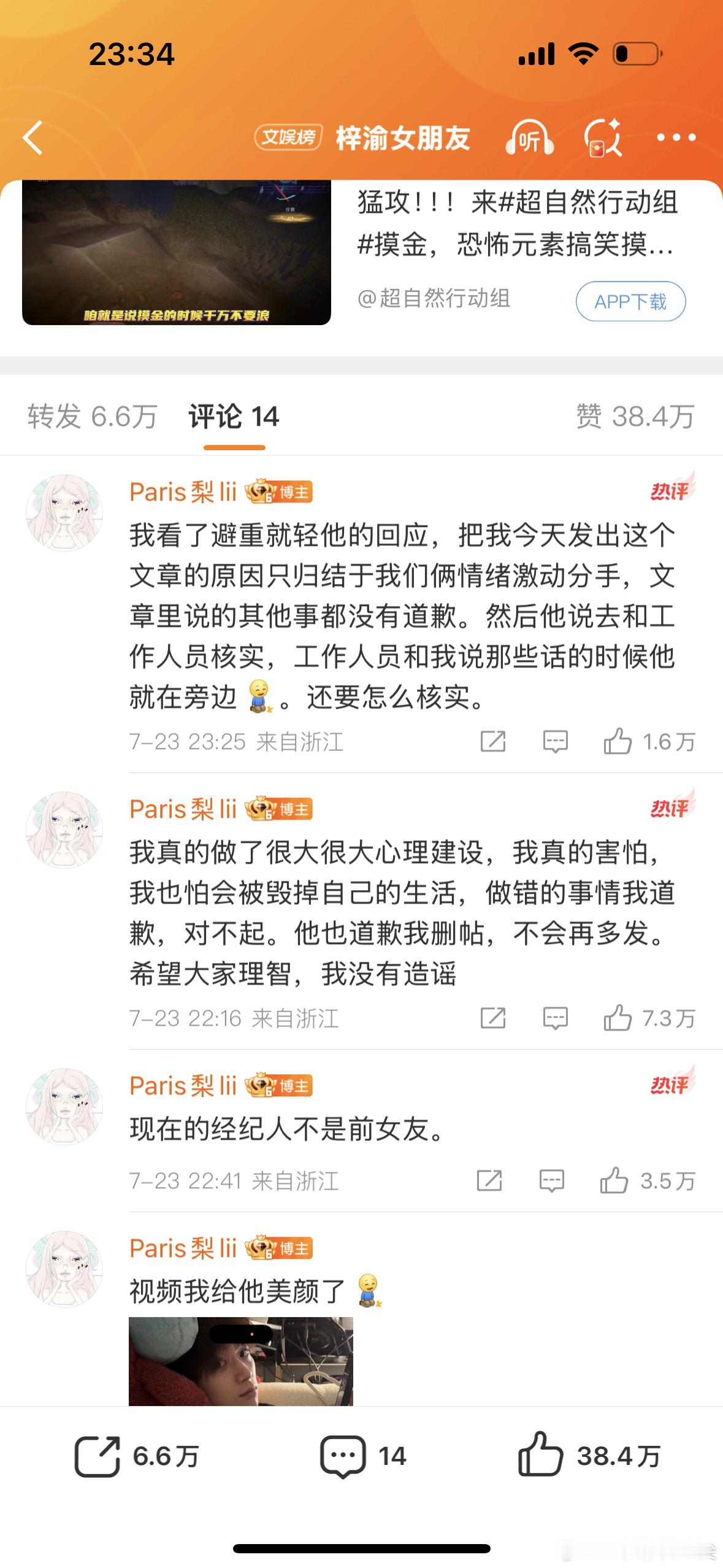 梓渝女朋友回应女朋友回应梓渝梓渝女朋友回应 ​​​