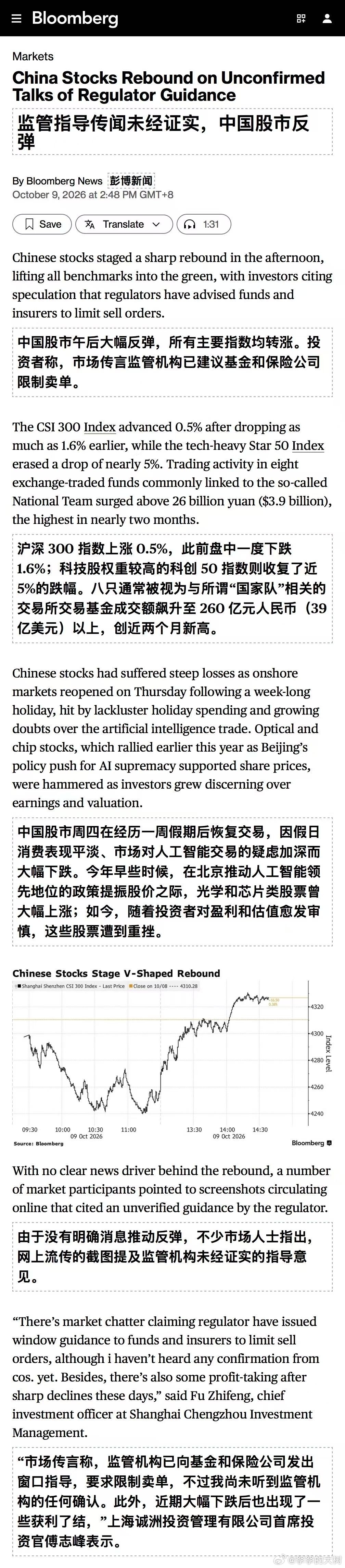 反弹归因～，一般来说，这种限制卖出，在情绪不好时，时常会有听说。 ​​​